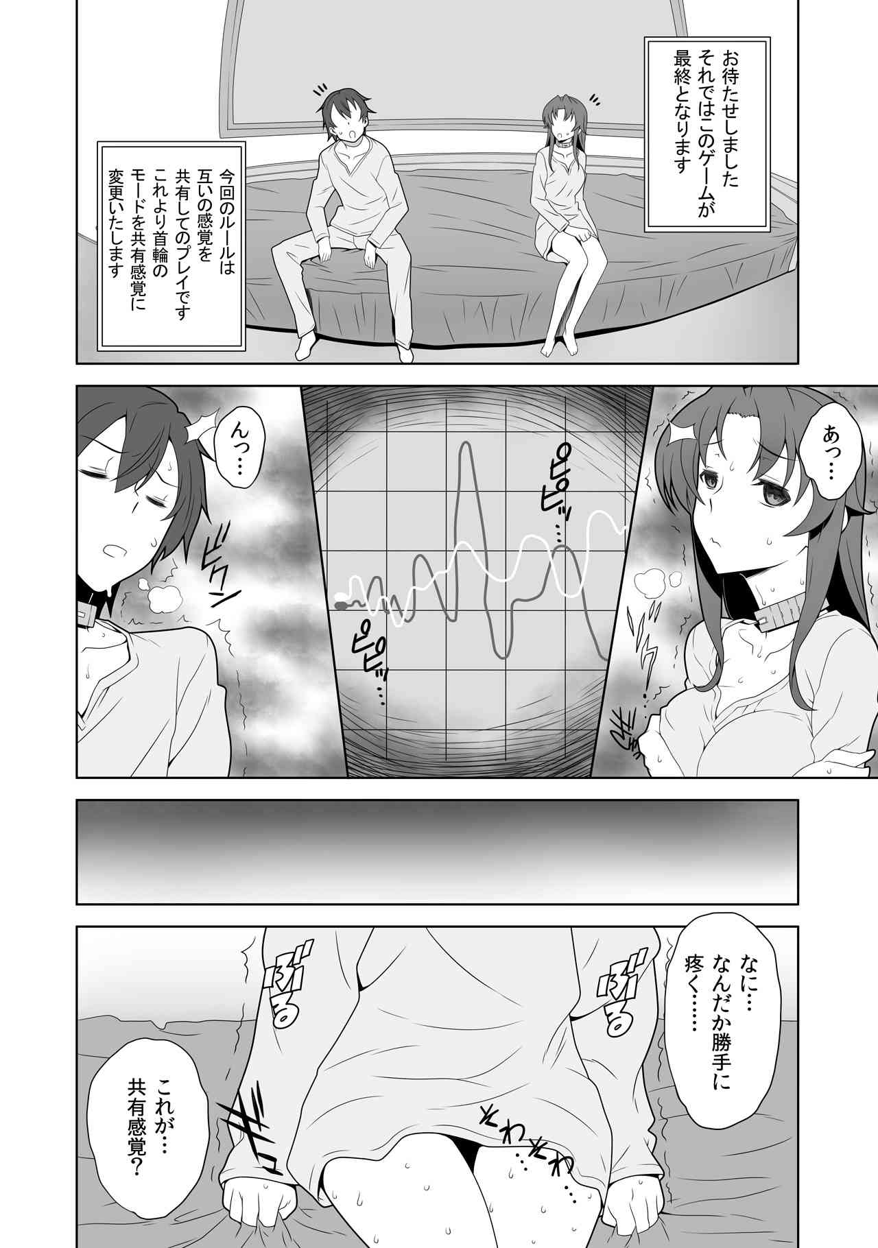 Iki Nokori Battle Royal ~Mina-san, Kyou wa Chotto Ikaseai o Shite Itadakimasu~ page 10 full