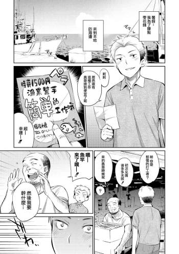 Jikyuu 1500 yen!! Gyogyou wo Tetsudau Kantan na Oshigoto desu.  Zenpen cover