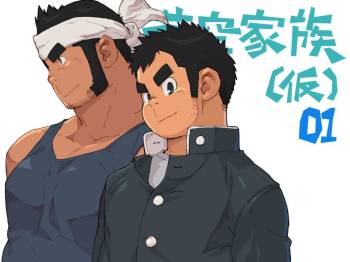 Aozorakazoku cover