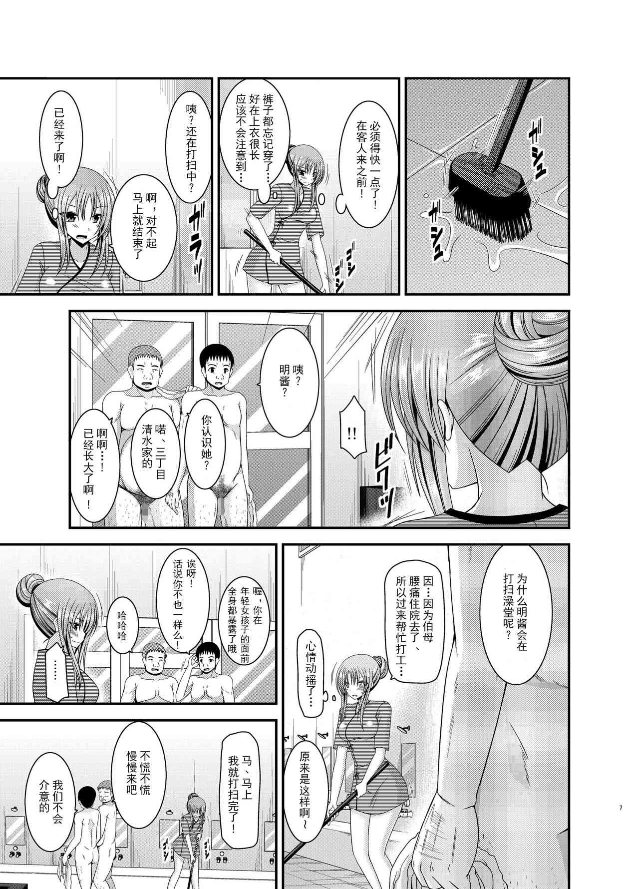 Roshutsu Shoujo Yuugi In page 6 full