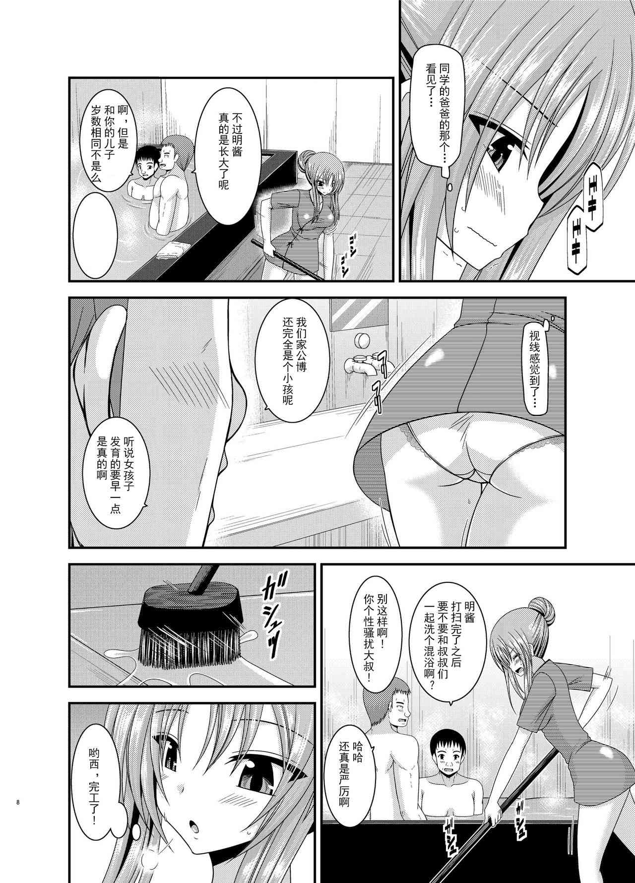 Roshutsu Shoujo Yuugi In page 7 full