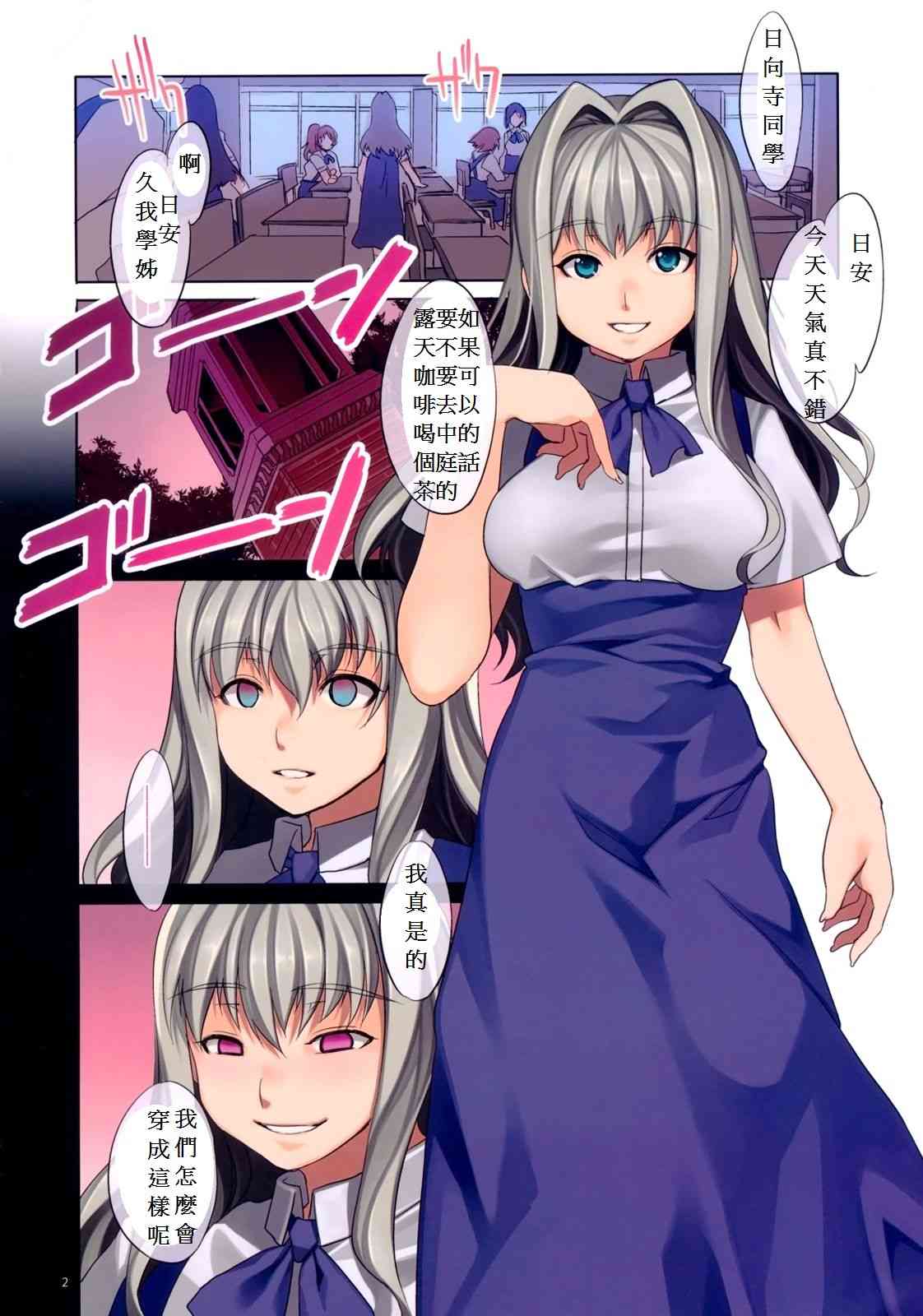 4C Gakuen - MC Gakuen Full Color Edition page 3 full