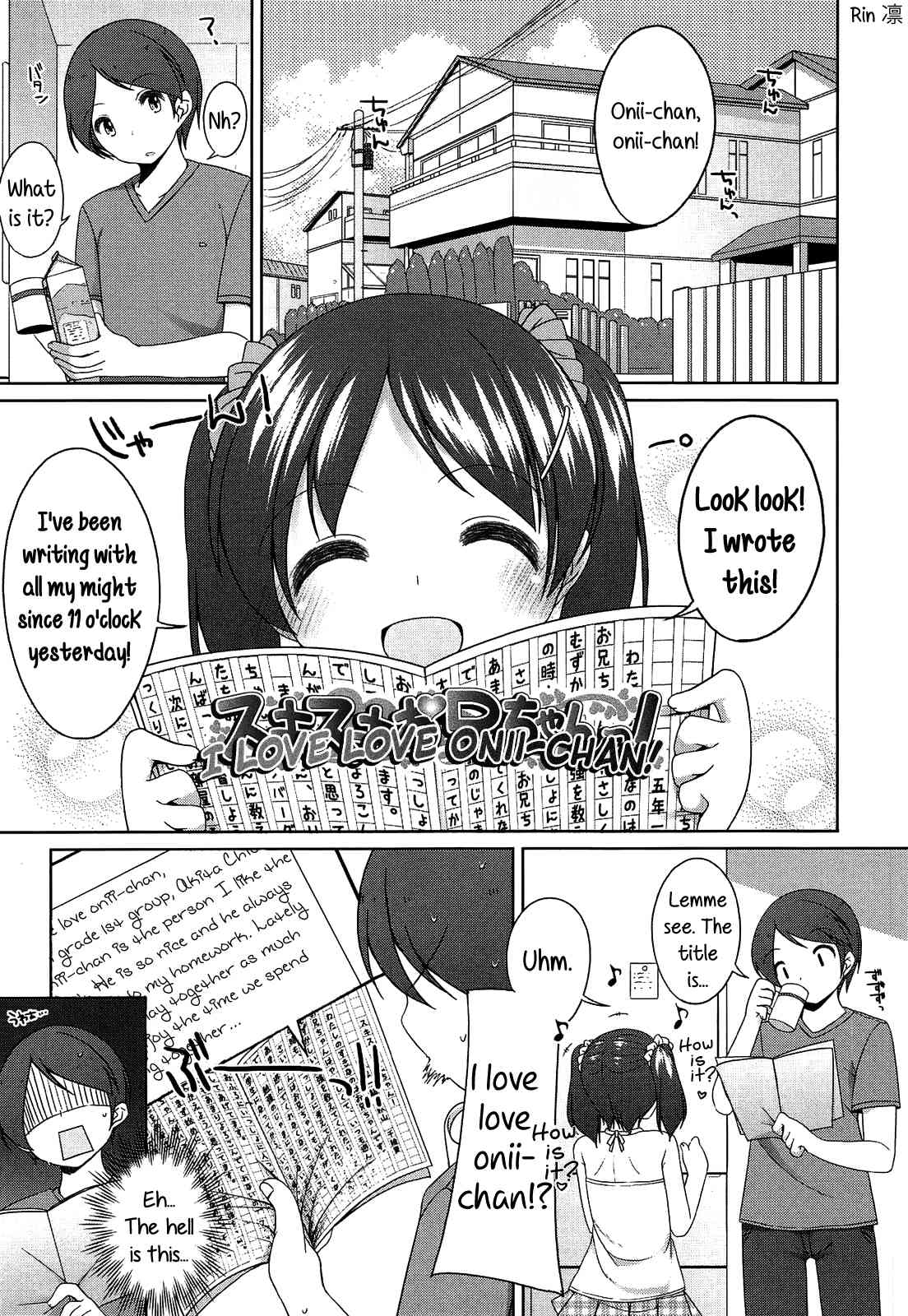 Suki Suki Onii-chan! | I love love Onii-chan page 1 full