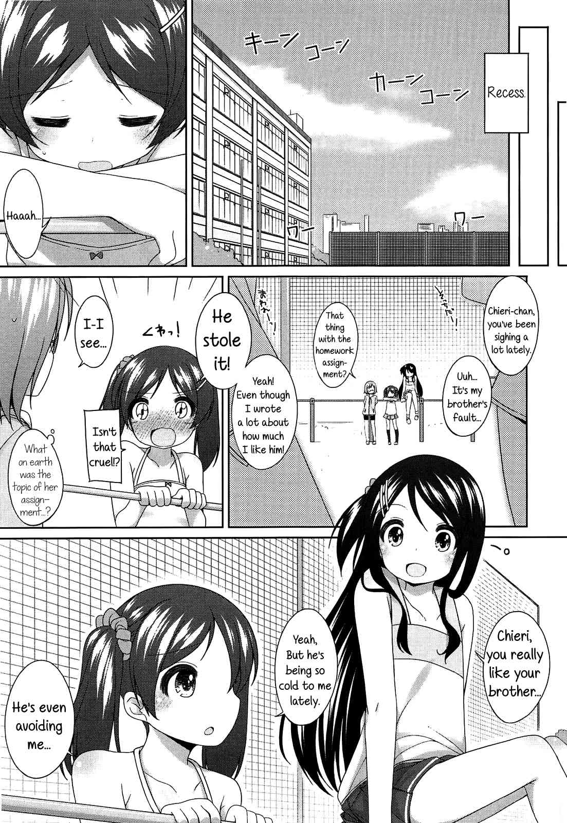Suki Suki Onii-chan! | I love love Onii-chan page 3 full