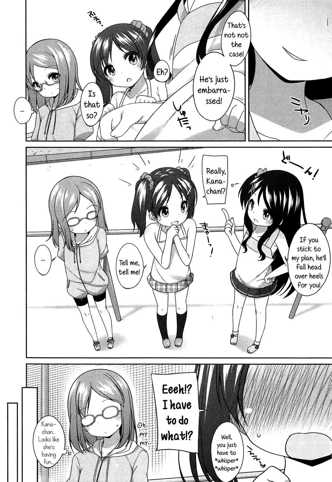 Suki Suki Onii-chan! | I love love Onii-chan page 4 full