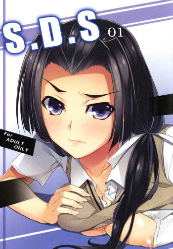 S.D.S 01 cover