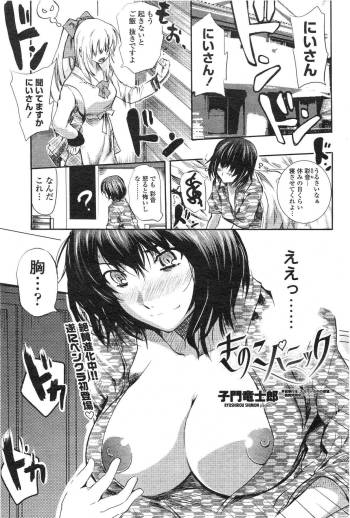 Kinoko Panic cover