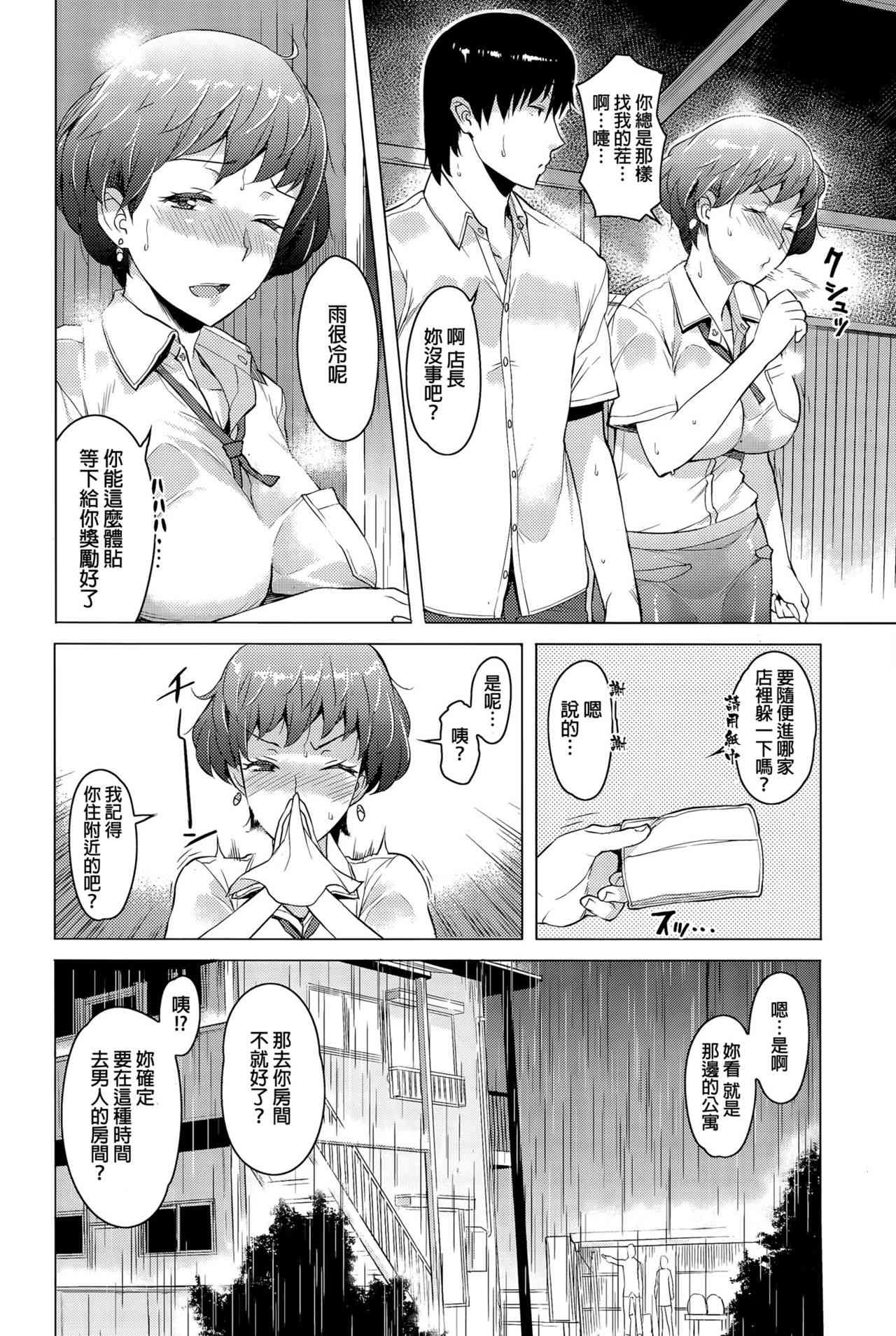 Amayadori page 2 full