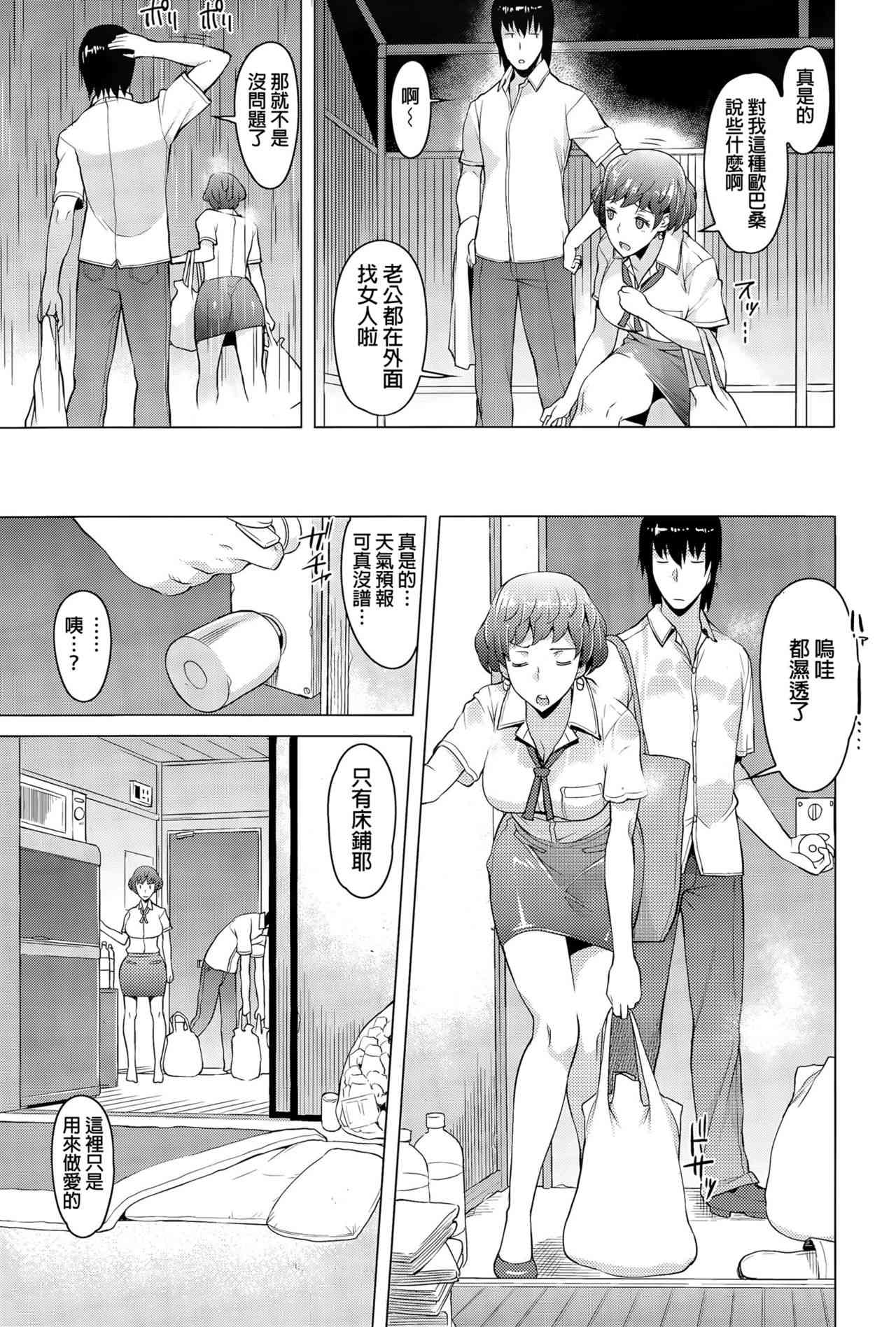 Amayadori page 3 full