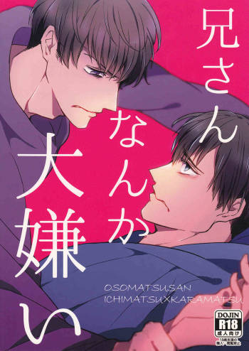 Niisan Nanka Daikirai cover