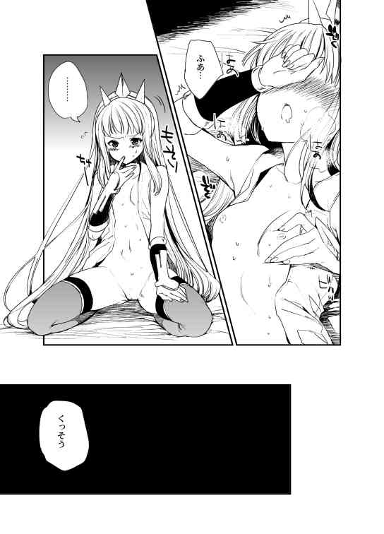 Gran x Cagliostro 5 page 3 full