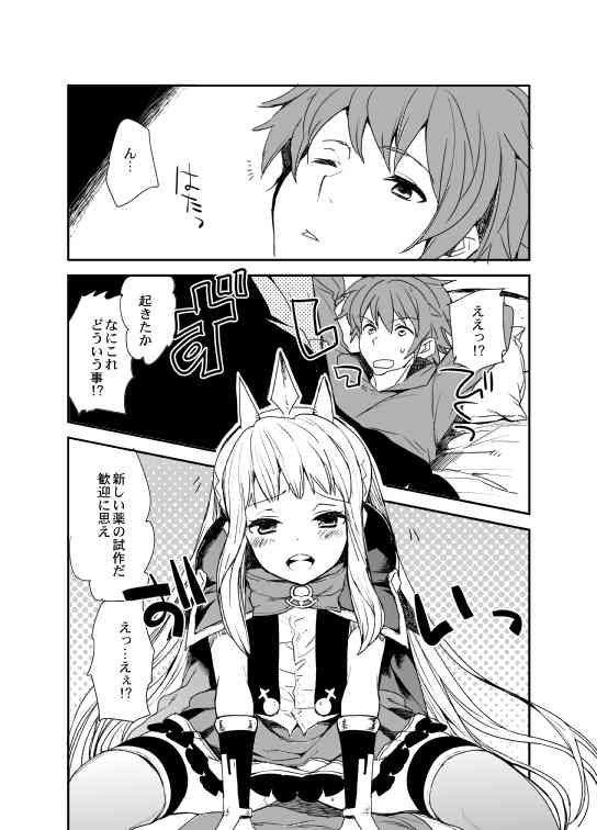 Gran x Cagliostro 5 page 4 full