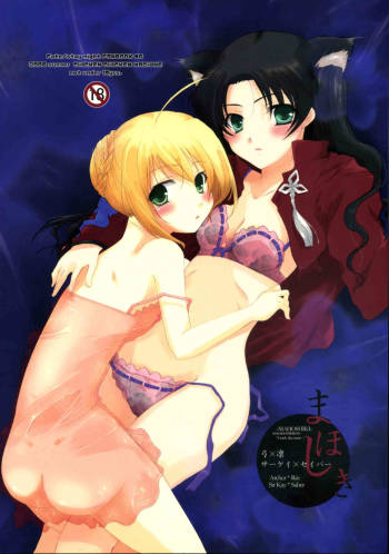 Mahoshiki cover