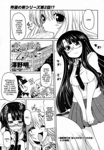 Renai Tetsugaku Otome-shiki Ch.2 | Otome's Philosophy of Love Formula Ch. 2 cover