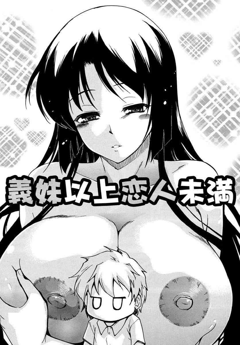 Dereka Kouryaku Manual page 7 full