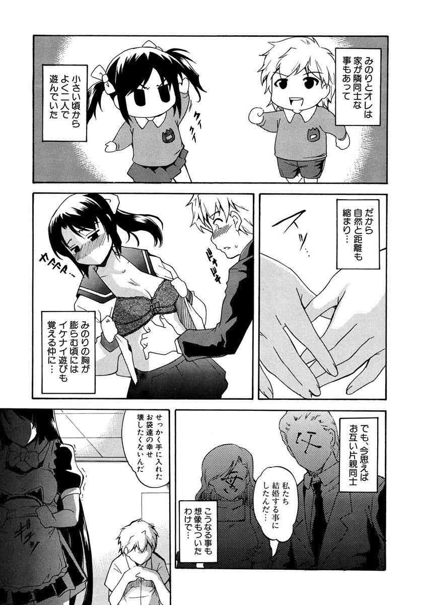 Dereka Kouryaku Manual page 9 full