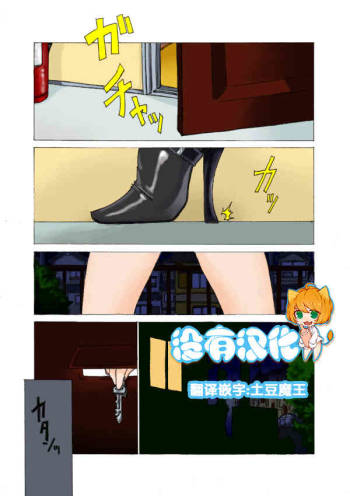 Kinbaku Yagai Roshutsu cover