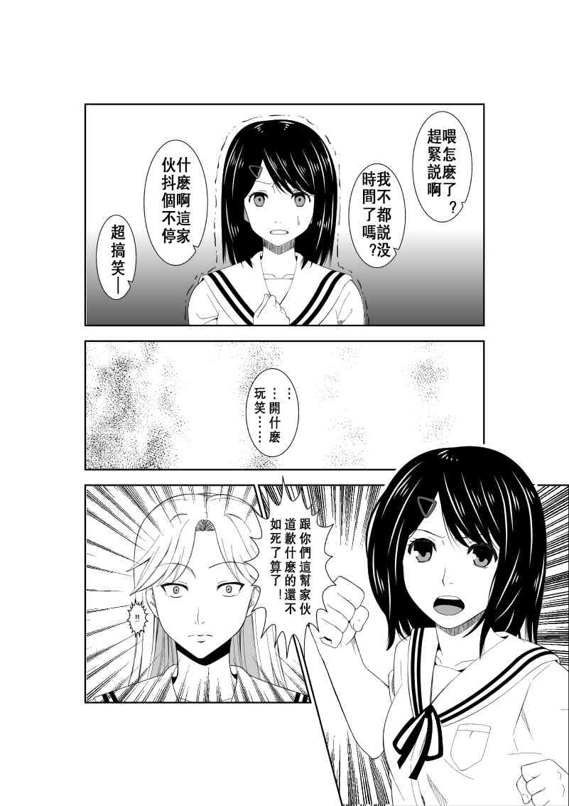 Higeki no Heroine no Nichijou 7 page 10 full