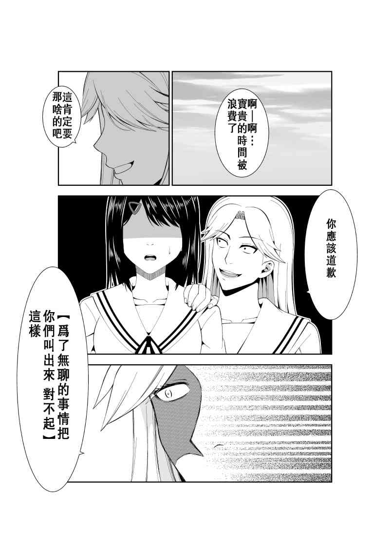 Higeki no Heroine no Nichijou 7 page 9 full