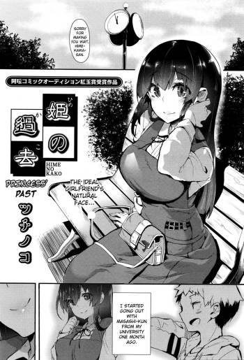 Hime no Kako | Princess' Past cover