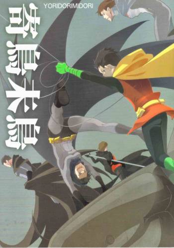 Yoridori Midori – Batman cover