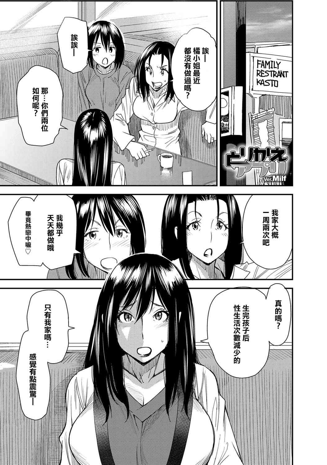 Torikae Appli ver. Milf page 1 full