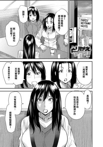 Torikae Appli ver. Milf cover