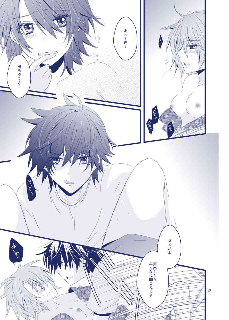 Boku ga Kimi no Na o Yobu Toki wa page 10 full