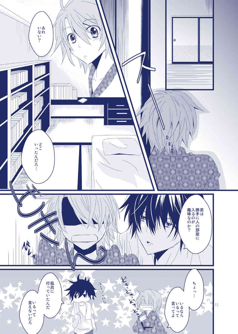 Boku ga Kimi no Na o Yobu Toki wa page 2 full