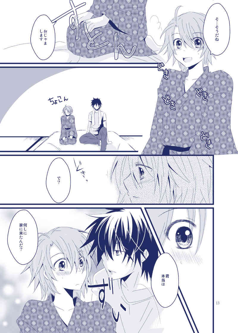 Boku ga Kimi no Na o Yobu Toki wa page 4 full