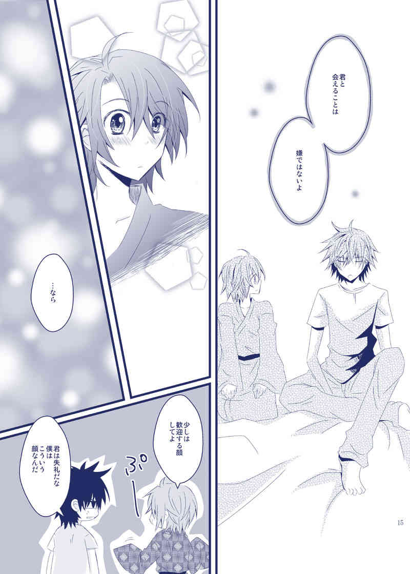 Boku ga Kimi no Na o Yobu Toki wa page 6 full