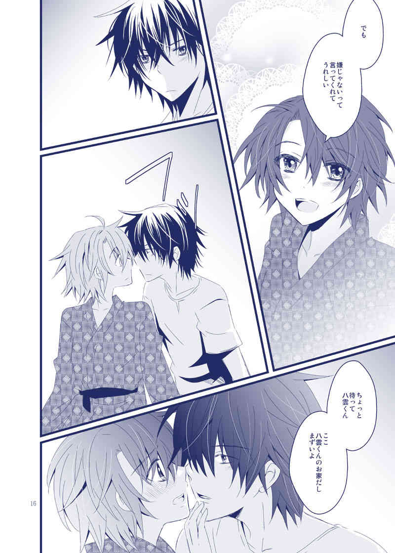 Boku ga Kimi no Na o Yobu Toki wa page 7 full