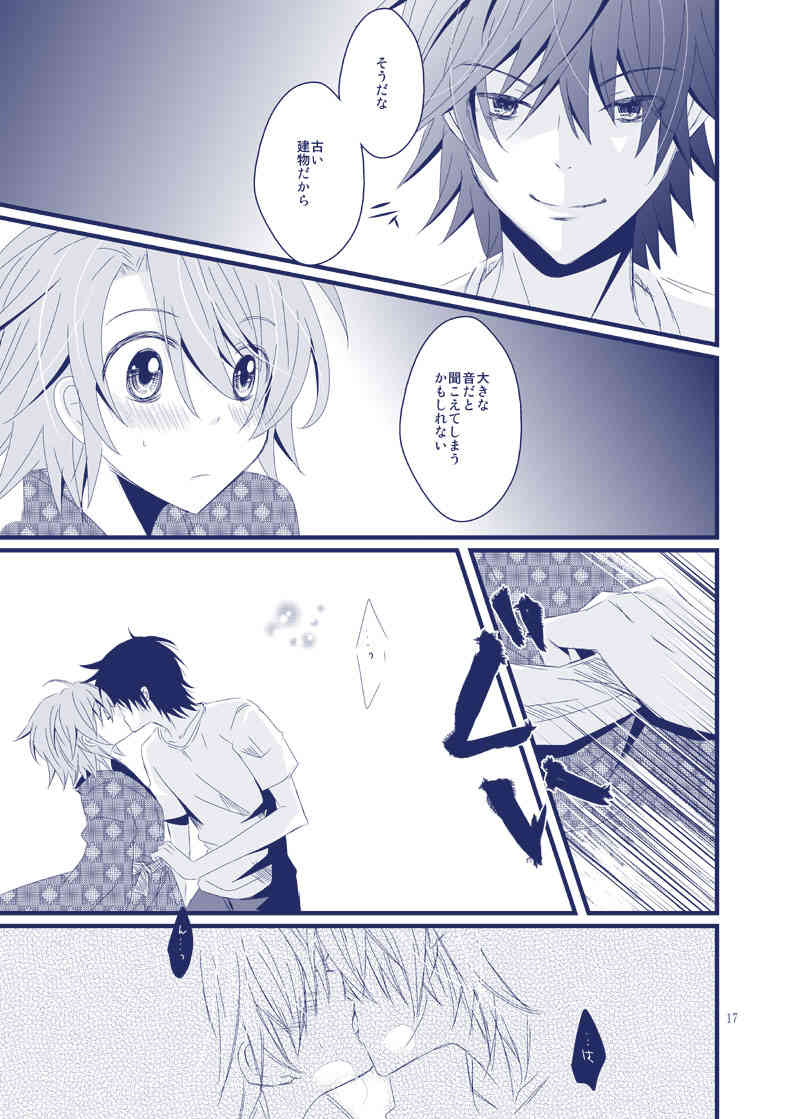 Boku ga Kimi no Na o Yobu Toki wa page 8 full