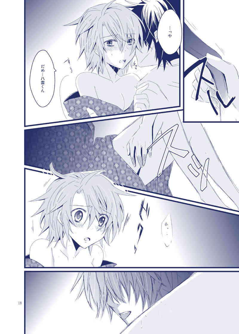 Boku ga Kimi no Na o Yobu Toki wa page 9 full