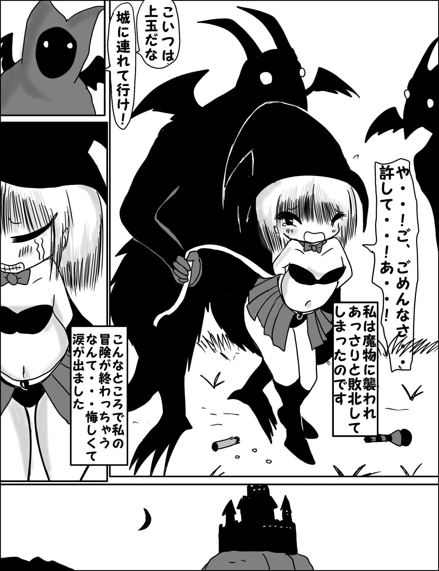ロリヘソ ロリ魔法少女×ショタ魔王 page 2 full