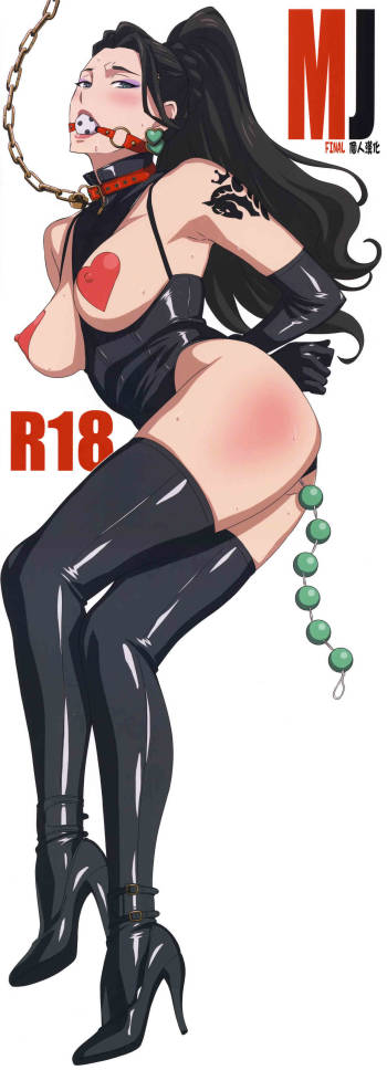 MJR18 cover