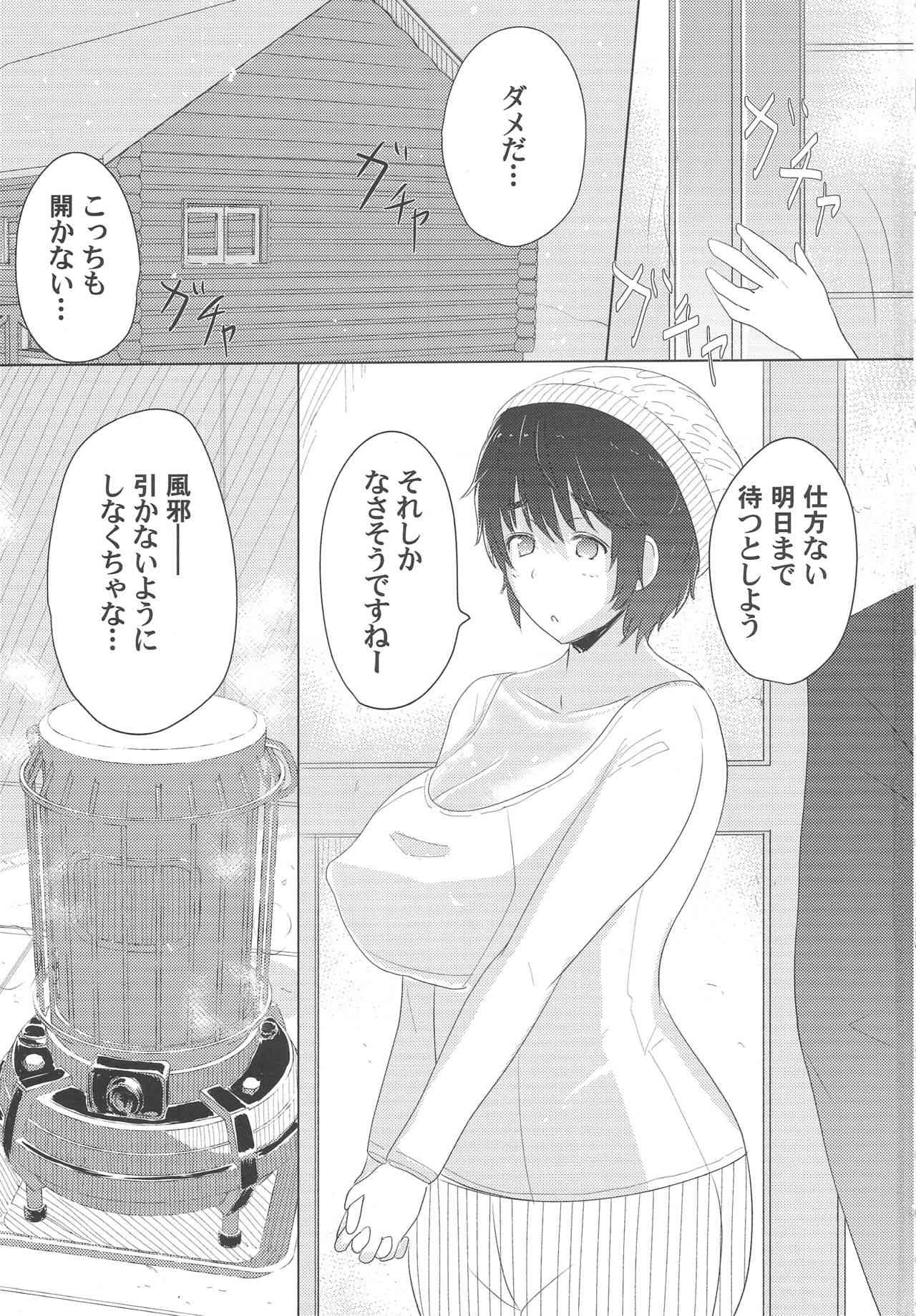 P to Oikawa-san wo Fuyu no Koya ni Hitoban Tojikometara Naniga Okoru ka wo Kenshoushita Ohanashi page 2 full