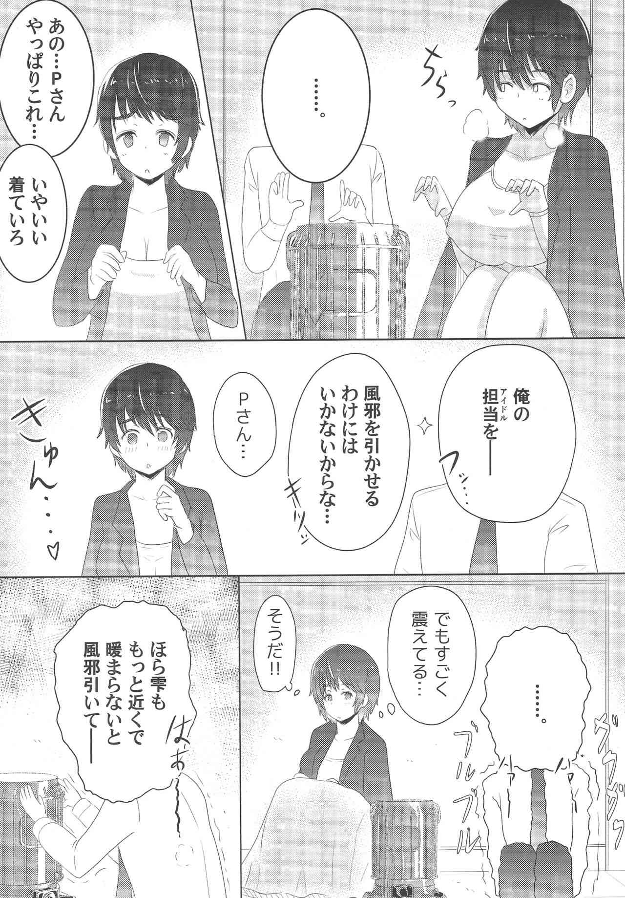P to Oikawa-san wo Fuyu no Koya ni Hitoban Tojikometara Naniga Okoru ka wo Kenshoushita Ohanashi page 3 full