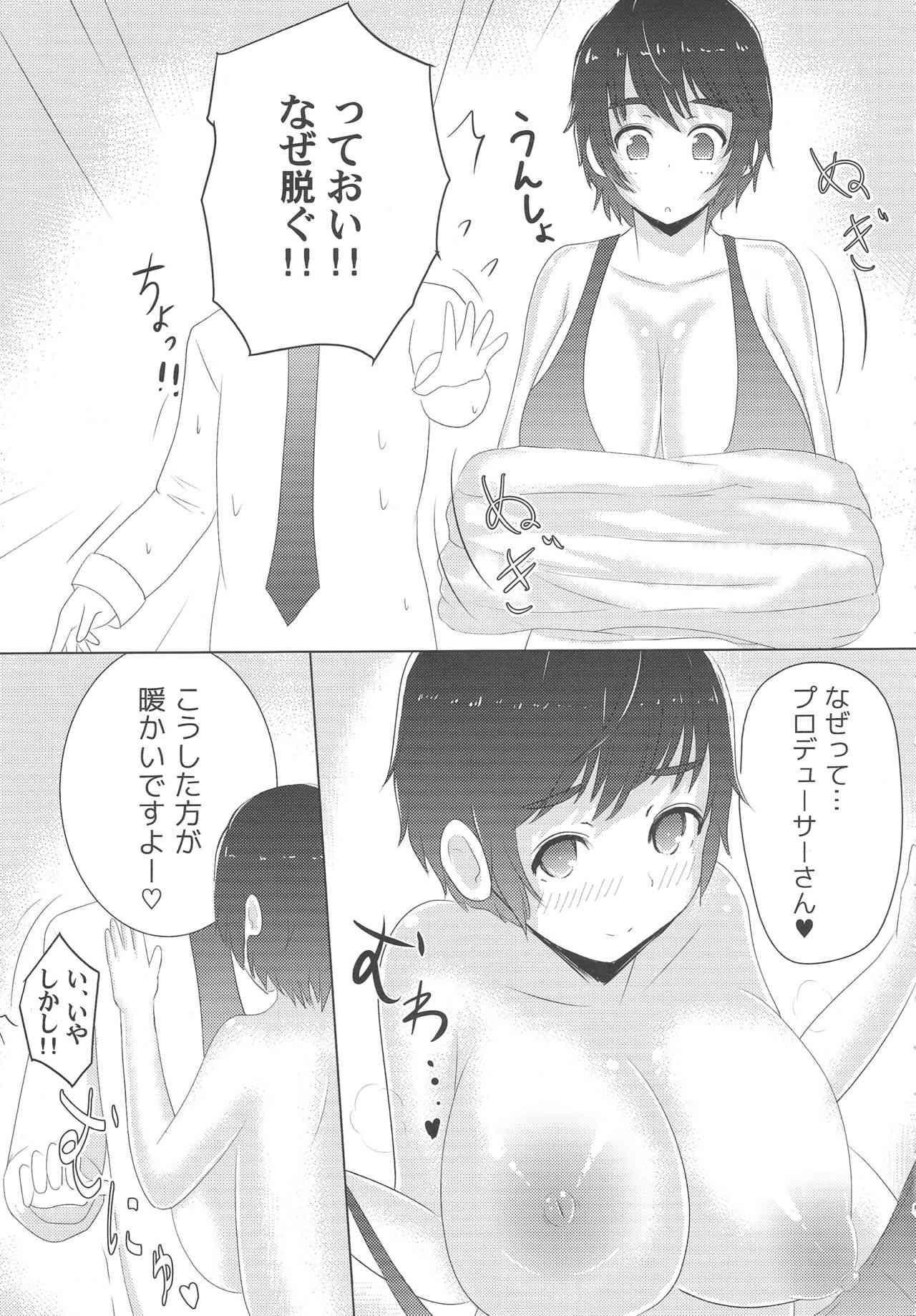 P to Oikawa-san wo Fuyu no Koya ni Hitoban Tojikometara Naniga Okoru ka wo Kenshoushita Ohanashi page 4 full