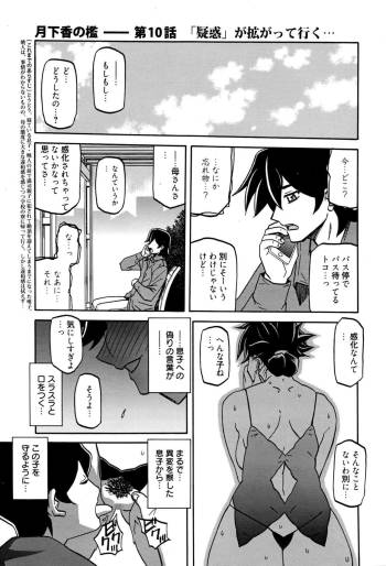 Gekkakou no Ori Ch. 10 cover
