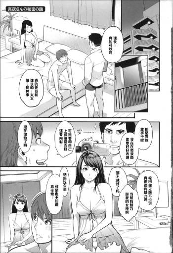 Mayo-san no Himitsu no Kao cover