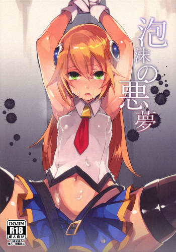 Utakata no Akumu cover