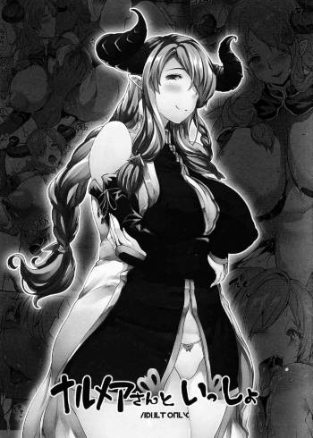 Narumeia San To Issho cover