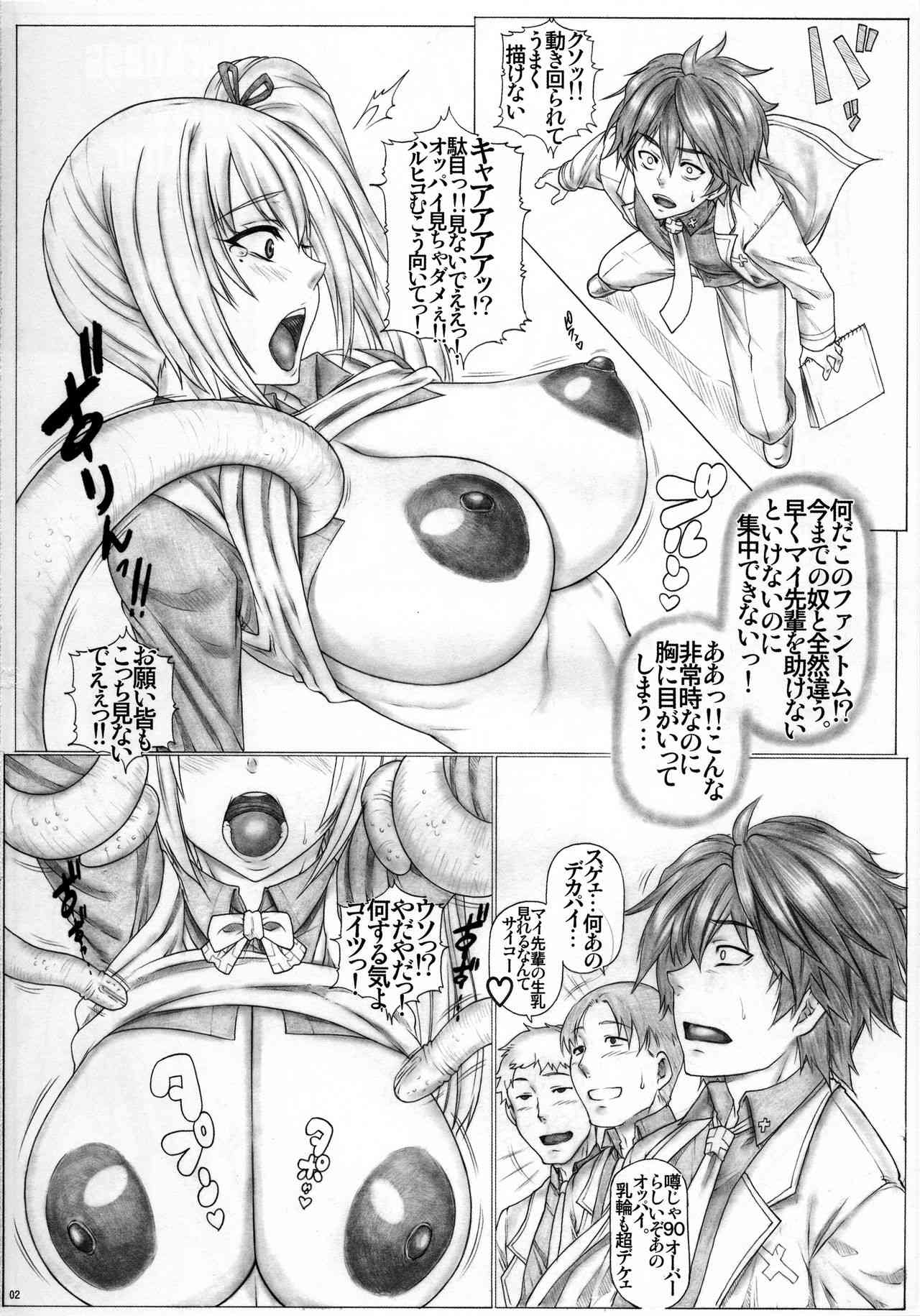 Musessou na Bakunyuu World page 3 full