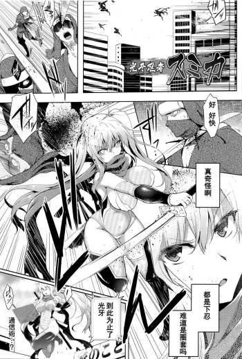 光牙忍者スミカ cover