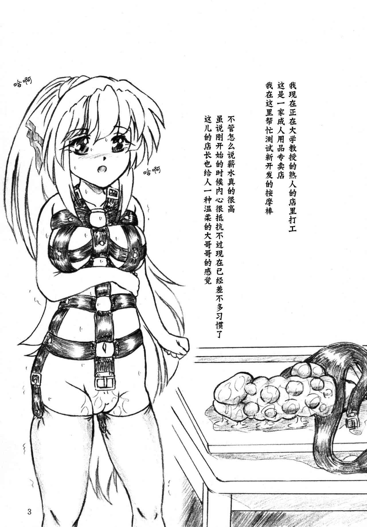 Gyuuniku Shoujo to Joshidaisei Lotion page 4 full