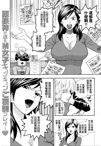 Boku no Sensei cover