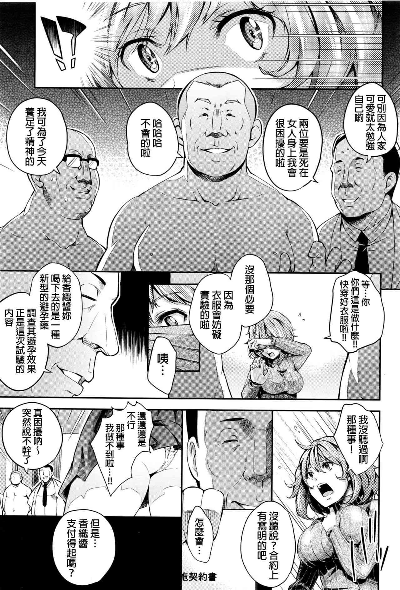 Chiken no Arbeit page 5 full