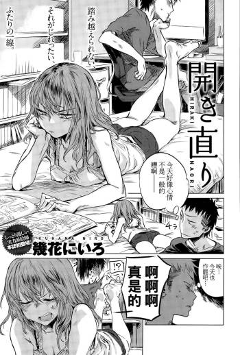 Hirakinaori cover
