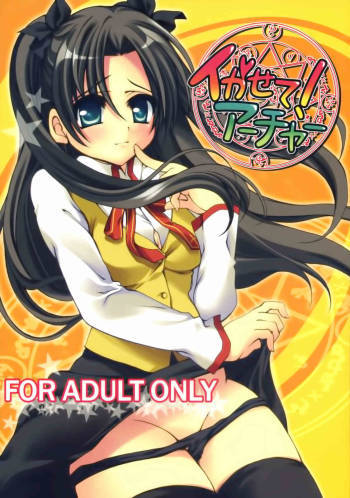 Ikasete! Archer cover